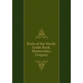 

Книга Ports of the World: Guide Book. Montevideo, Uruguay