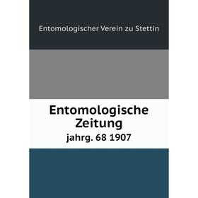 

Книга Entomologische Zeitung jahrg. 68 1907
