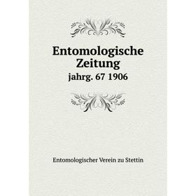 

Книга Entomologische Zeitung jahrg. 67 1906