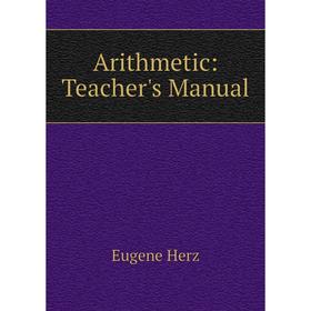 

Книга Arithmetic: Teacher's Manual