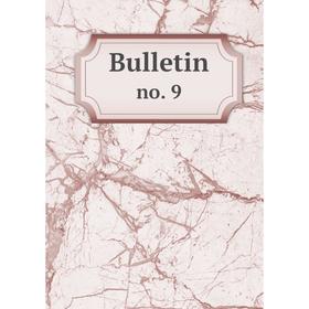 

Книга Bulletin no. 9