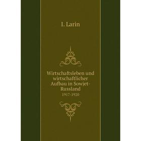 

Книга Wirtschaftsleben und wirtschaftlicher Aufbau in Sowjet-Russland 1917-1920