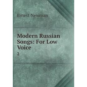

Книга Modern Russian Songs: For Low Voice2