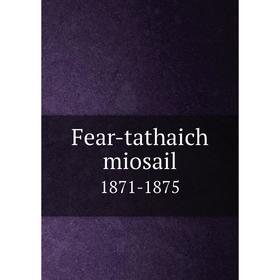 

Книга Fear-tathaich miosail 1871-1875