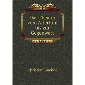 

Книга Das Theater vom Altertum bis zur Gegenwart