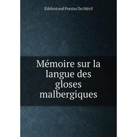 

Книга Mémoire sur la langue des gloses malbergiques