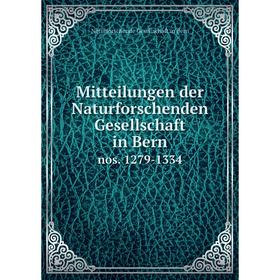 

Книга Mitteilungen der Naturforschenden Gesellschaft in Bernnos 1279-1334