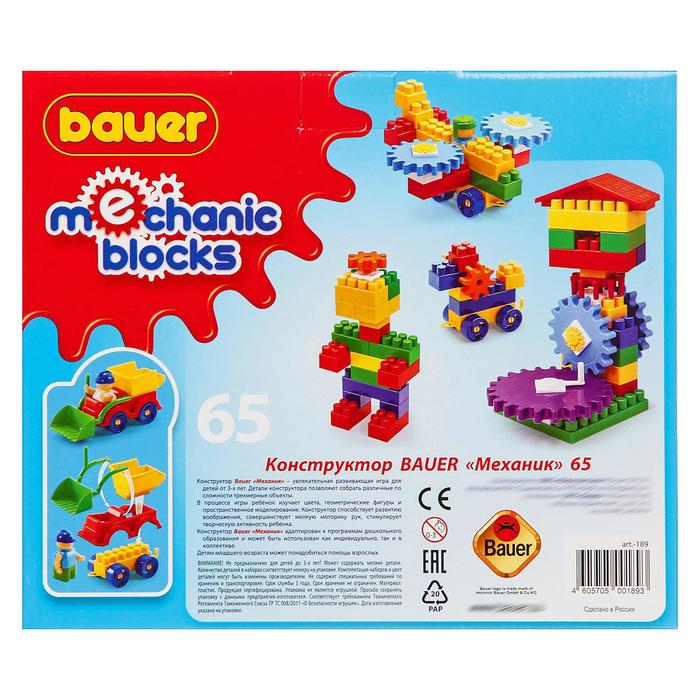 Конструктор "Мельница малая", 65 деталей