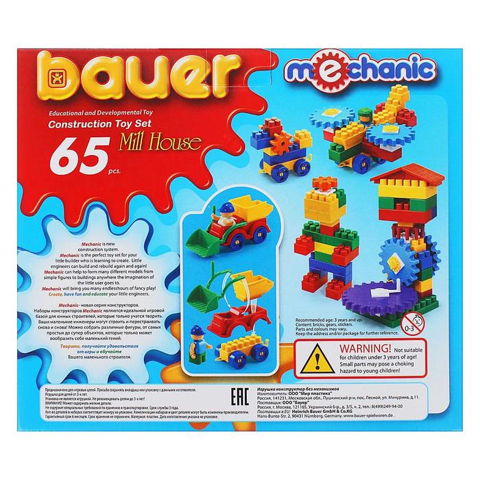 Конструктор "Мельница малая", 65 деталей