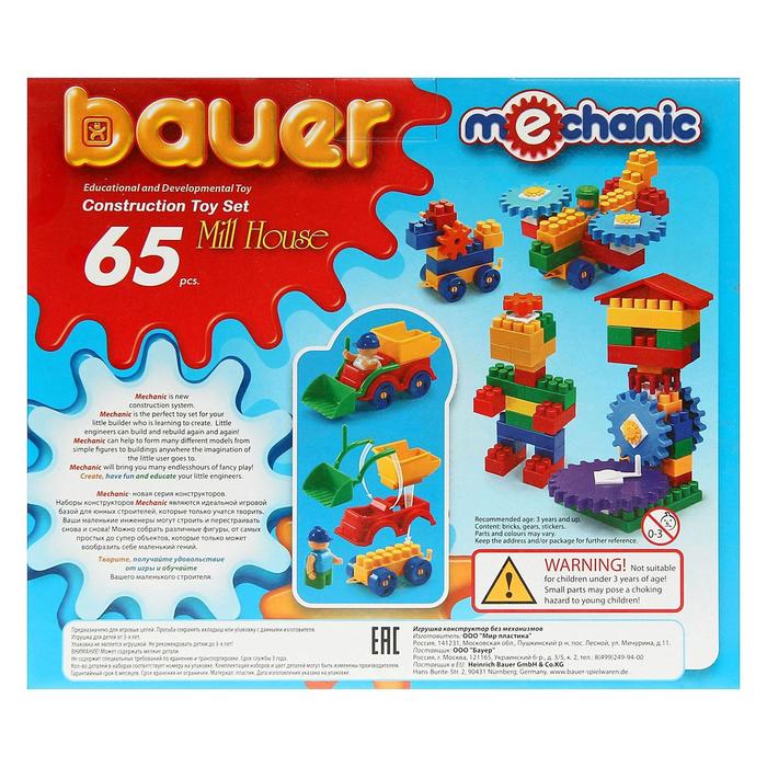Конструктор "Мельница малая", 65 деталей