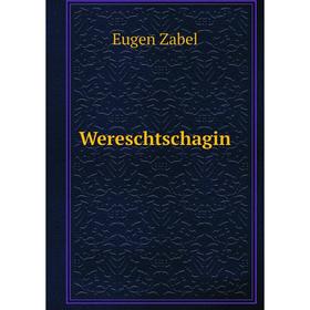 

Книга Wereschtschagin