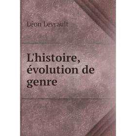 

Книга L'histoire, évolution de genre