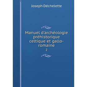 

Книга Manuel d'archéologie préhistorique celtique et gallo-romaine 2