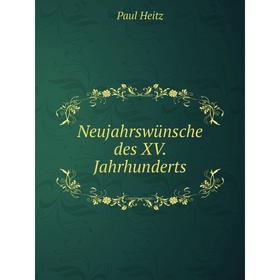 

Книга Neujahrswünsche des XV Jahrhunderts