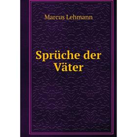

Книга Sprüche der Väter