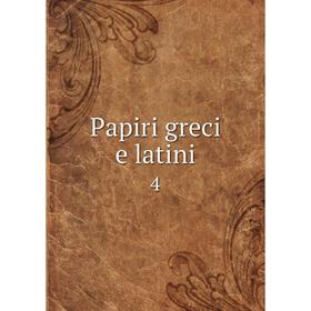 

Книга Papiri greci e latini4