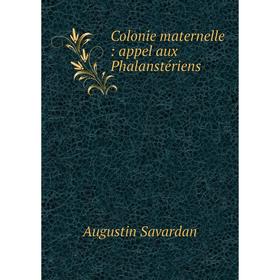 

Книга Colonie maternelle: appel aux Phalanstériens