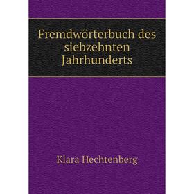 

Книга Fremdwörterbuch des siebzehnten Jahrhunderts