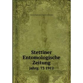 

Книга Stettiner Entomologische Zeitung jahrg. 73 1912