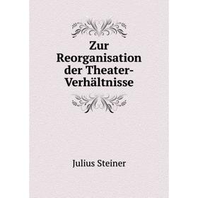 

Книга Zur Reorganisation der Theater-Verhältnisse