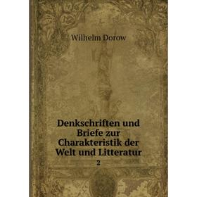 

Книга Denkschriften und Briefe zur Charakteristik der Welt und Litteratur 2