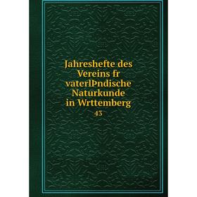 

Книга Jahreshefte des Vereins fr vaterlÞndische Naturkunde in Wrttemberg 43