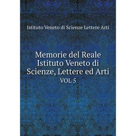 

Книга Memorie del Reale Istituto Veneto di Scienze , Lettere ed ArtiVOL 5