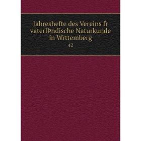 

Книга Jahreshefte des Vereins fr vaterlÞndische Naturkunde in Wrttemberg 42