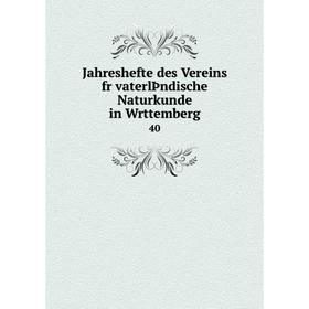 

Книга Jahreshefte des Vereins fr vaterlÞndische Naturkunde in Wrttemberg 40