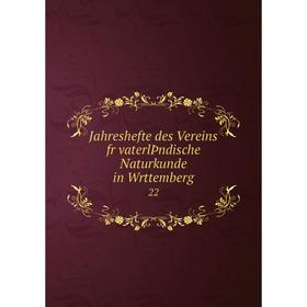 

Книга Jahreshefte des Vereins fr vaterlÞndische Naturkunde in Wrttemberg 22