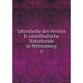 

Книга Jahreshefte des Vereins fr vaterlÞndische Naturkunde in Wrttemberg 16