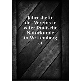 

Книга Jahreshefte des Vereins fr vaterlÞndische Naturkunde in Wrttemberg 61