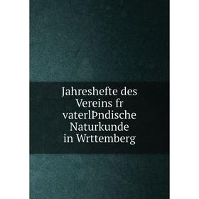 

Книга Jahreshefte des Vereins fr vaterlÞndische Naturkunde in Wrttemberg