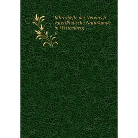 

Книга Jahreshefte des Vereins fr vaterlÞndische Naturkunde in Wrttemberg 10