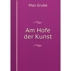 

Книга Am Hofe der Kunst