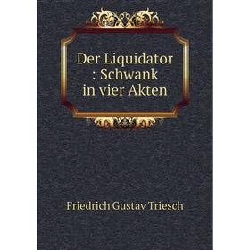 

Книга Der Liquidator: Schwank in vier Akten