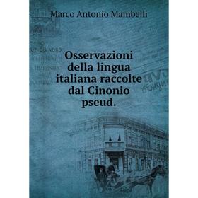 

Книга Osservazioni della lingua italiana raccolte dal Cinonio pseud