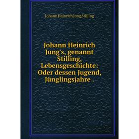 

Книга Johann Heinrich Jung's, genannt Stilling, LebensGeschichte: Oder dessen Jugend, Jünglingsjahre