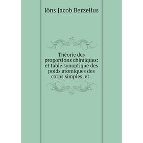 

Книга Théorie des proportions chimiques: et table synoptique des poids atomiques des corps simples, et