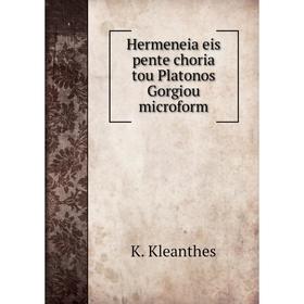 

Книга Hermeneia eis pente choria tou Platonos Gorgiou microform