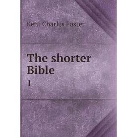 

Книга The shorter Bible 1