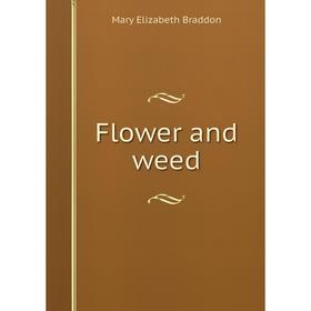 

Книга Flower and weed