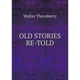 

Книга OLD STORIES RE-TOLD