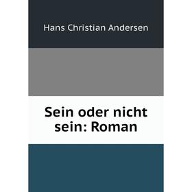 

Книга Sein oder nicht sein: Roman
