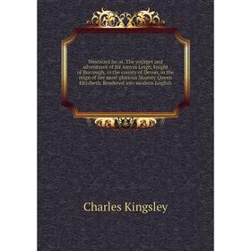 

Книга Westward ho or, The voyages and adventures of Sir Amyas Leigh, knight of Burrough, in the county of Devon, in the reign of her most glorious Maj