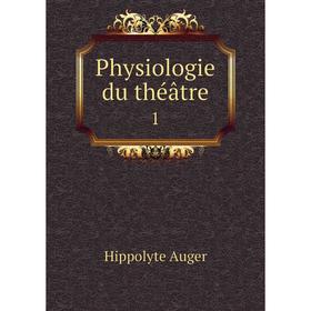

Книга Physiologie du théâtre 1