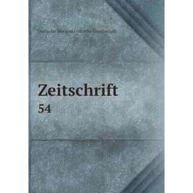 

Книга Zeitschrift 54