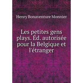 

Книга Les petites gens plays Éd autorisée pour la Belgique et l'étranger