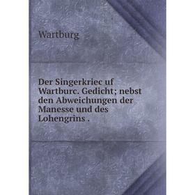 

Книга Der Singerkriec uf Wartburc. Gedicht; nebst den Abweichungen der Manesse und des Lohengrins