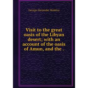 

Книга Visit to the great oasis of the Libyan desert; with an account of the oasis of Amun, and the